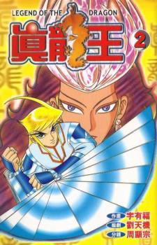 Bìa truyện Chân Long Vương