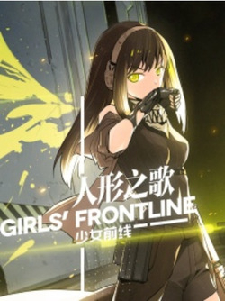 Bìa truyện Girl Frontline - Song of Humanoid