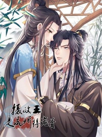 Bìa truyện Nhiếp Chính Vương Bệnh Kiều Được Sủng Ái