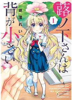 Bìa truyện Fukinoshita-san nhỏ nhắn