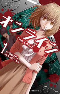 Bìa truyện Online - The Comic