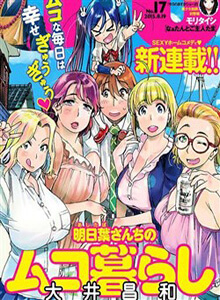 Bìa truyện Ashitaba-san Chi no Muko Kurashi