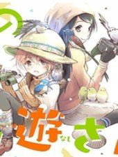 Bìa truyện Torimibu no Takanashi-san.