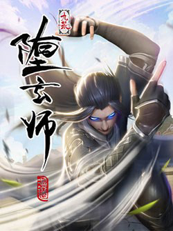 Bìa truyện Cửu Hoang Đọa Huyền Sư