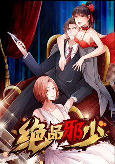 Bìa truyện Tuyệt Phẩm Tà Thiếu