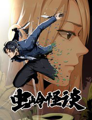 Bìa truyện Trùng Lãnh Quái Đàm