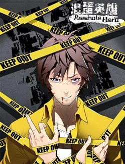 Bìa truyện Anh Hùng Khốn Nạn