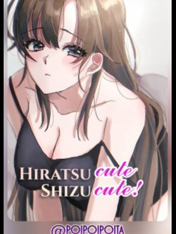 Bìa truyện Hiratsu cute, Shizu cute!