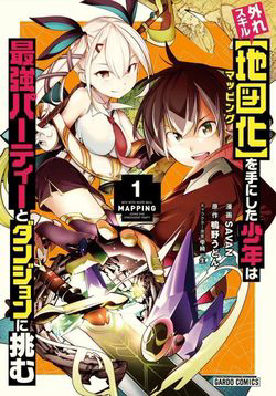 Bìa truyện Hazure Sukiru [chizu-ka (mappingu) ] Oteni Shita Shounen Wa Saikyou Pati To Danjon Ni Idomu