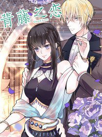 Bìa truyện Thanh đằng chi luyến: Thiếu gia tai tiếng và nữ hài