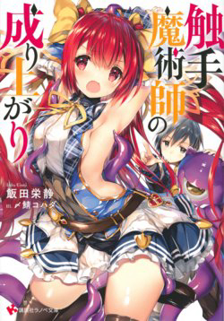 Bìa truyện Sự Trỗi Dậy Của Pháp Sư Xúc Tua