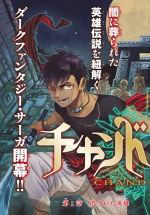 Bìa truyện Chand Ra Has