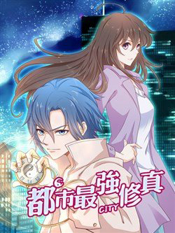 Bìa truyện Đô Thị Tối Cường Tu Chân