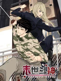 Bìa truyện Mạt Thế Đấu Thần