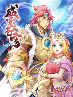 Bìa truyện Uy Chấn Thương Khung