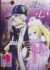 Bìa truyện Ong đưa thư