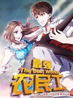 Bìa truyện Tối cường công nhân