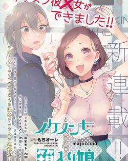 Bìa truyện Ikemen to Hakoiri Musume