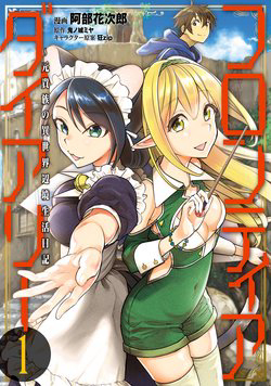 Bìa truyện Frontier Diary