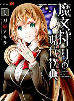 Bìa truyện Dấu ấn Phù thủy