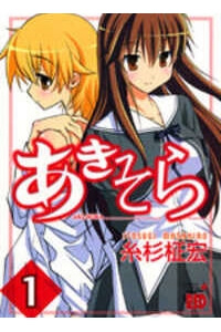 Bìa truyện Aki-Sora