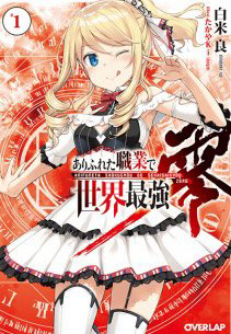 Bìa truyện Arifureta Shokugyou De Sekai Saikyou Zero