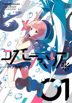 Bìa truyện Cosmo Familia