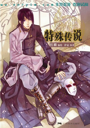 Bìa truyện Đặc Thù Truyền Thuyết