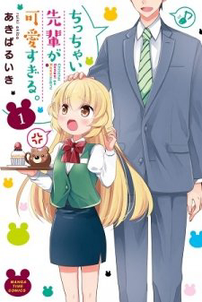 Bìa truyện Senpai nhỏ nhắn của tôi rất dễ thương