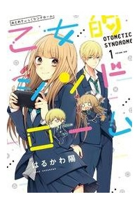 Bìa truyện Chuyện Tình Otome