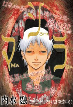 Bìa truyện Mashira