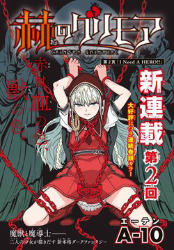 Bìa truyện Crimson Grimoire