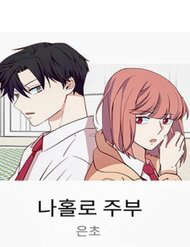 Bìa truyện Em út đảm đang