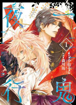 Bìa truyện Ikki Yakou - Nhất Quỷ Dạ Hành