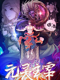 Bìa truyện Nguyên Linh Chúa Tể