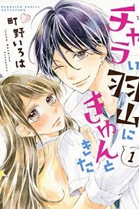 Bìa truyện Charai Hayama ni Kyun to Kita