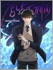 Bìa truyện Truyền Thuyết Đô Thị Dokkaebi