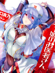 Bìa truyện Monster Musume no Oisha-san