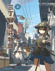 Bìa truyện Câu Truyện Bí Mật Ở Con Phố Thứ Ba