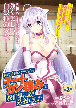 Bìa truyện Tôi Tái Sinh Ở Thế Giới Khác Và Được Nữ Thần Tặng Toàn Skill Bá