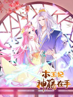 Bìa truyện Bổn Vương Phi Có Roi Trong Tay