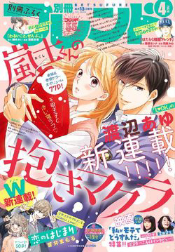 Bìa truyện Arashi-kun no Dakimakura