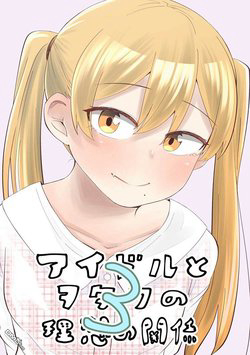 Bìa truyện His Favorite Idol Moves in Next Door