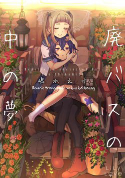 Bìa truyện Reverie in a Deserted Bus