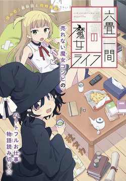 Bìa truyện Phù Thủy Sống Trong Căn Phòng Rộng Bằng Sáu Chiếc Chiếu Tatami