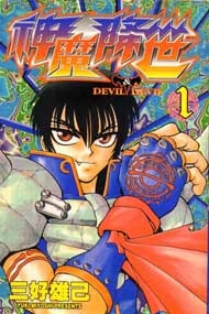 Bìa truyện Devil and Devil