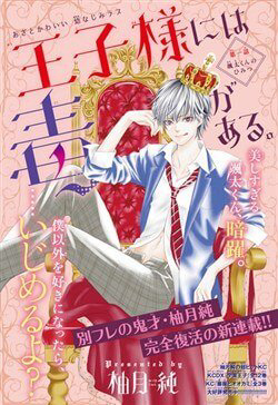 Bìa truyện Hoàng Tử Có Độc