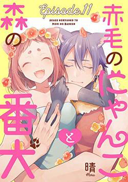 Bìa truyện Akage no Nyanko to Mori no Banken