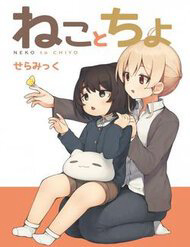 Bìa truyện Cat &amp; Chiyo