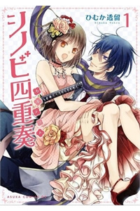 Bìa truyện Shinobi Shijuusou